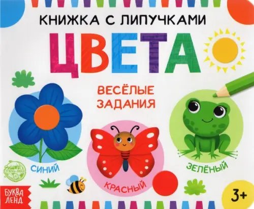 Цвета Цвета