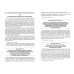 История транспортной полиции. Хронологический справочник памятных дат. Справочное пособие История транспортной полиции. Хронологический справочник памятных дат. Справочное пособие