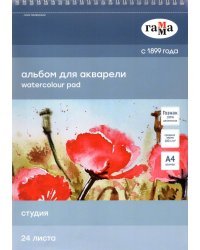 Альбом для акварели на спирали "Студия", А4, 20 листов, 200 г/м2, среднее зерно