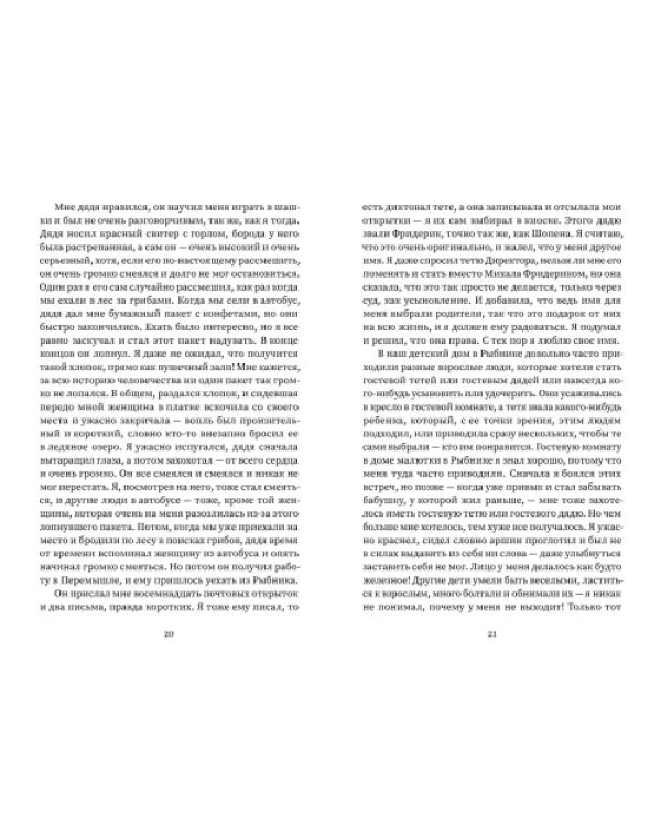 Дополнительное изображение книги «Театр невидимых детей»