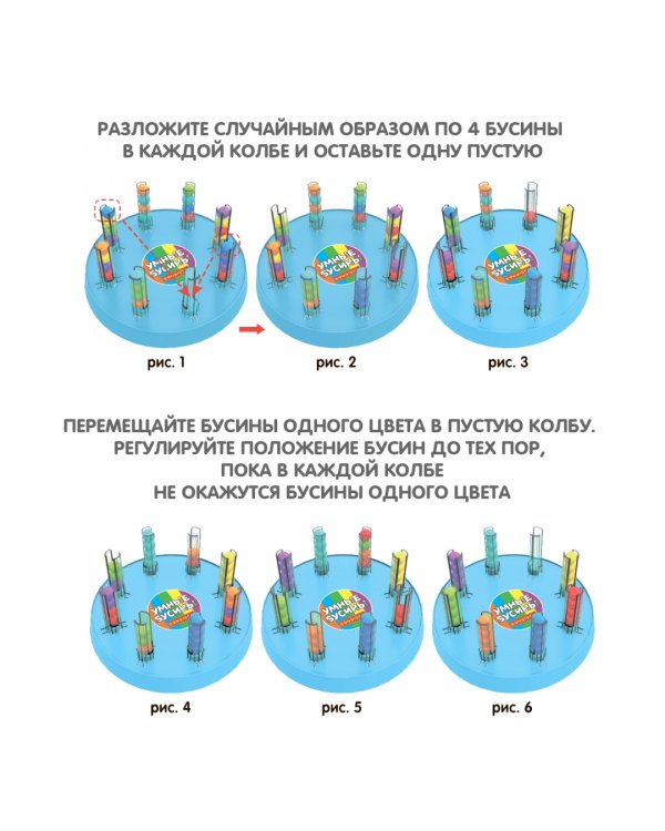 Развивающая игра. Умные бусины