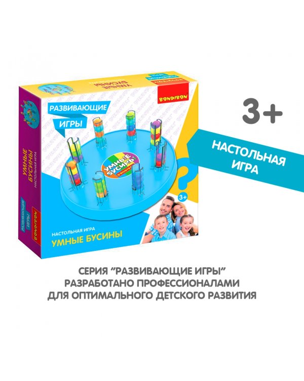Развивающая игра. Умные бусины