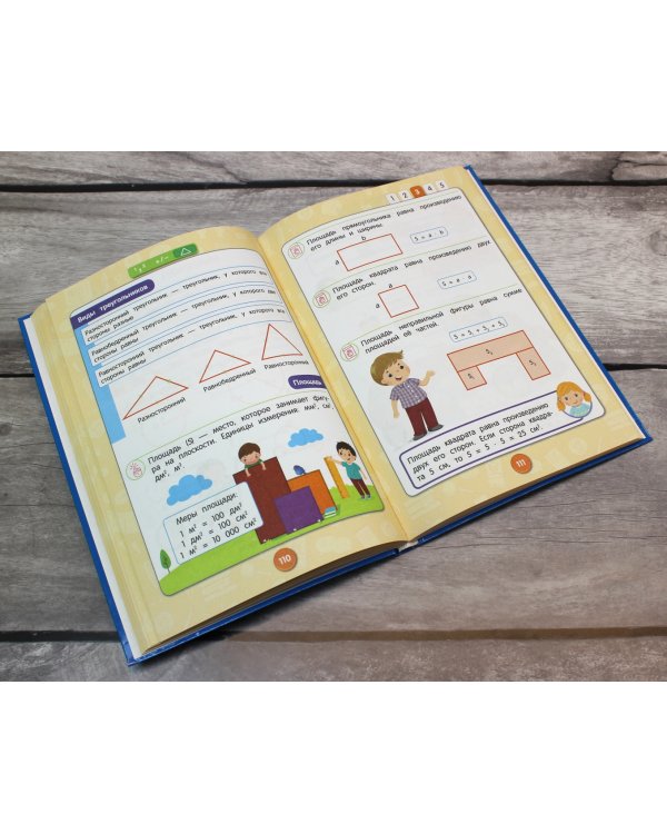 Математика. 1-5 классы.  Полный курс. ФГОС