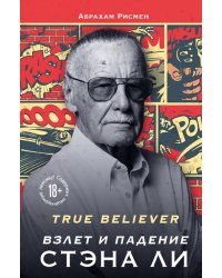 True believer. Взлет и падение Стэна Ли