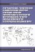 Географические, геологические и экологические критерии генерации, поисков, эксплуатации