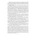 Инновационное оборудование и усовершенствованная технология произв. агломерата для доменной плавки