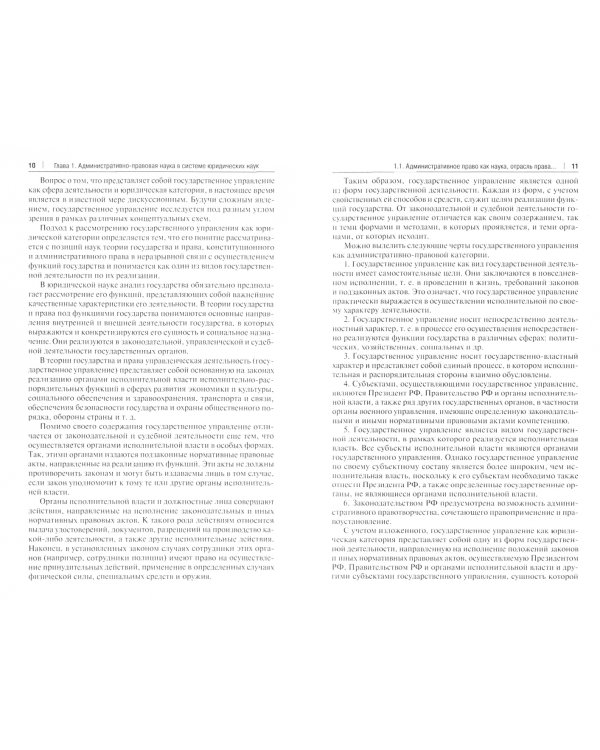 Как написать магистерскую диссертацию по государственно-правовому профилю. Учебное пособие