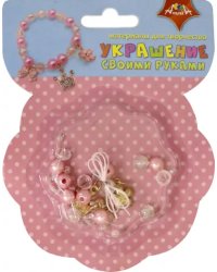 Украшение своими руками "Браслет. Корона"