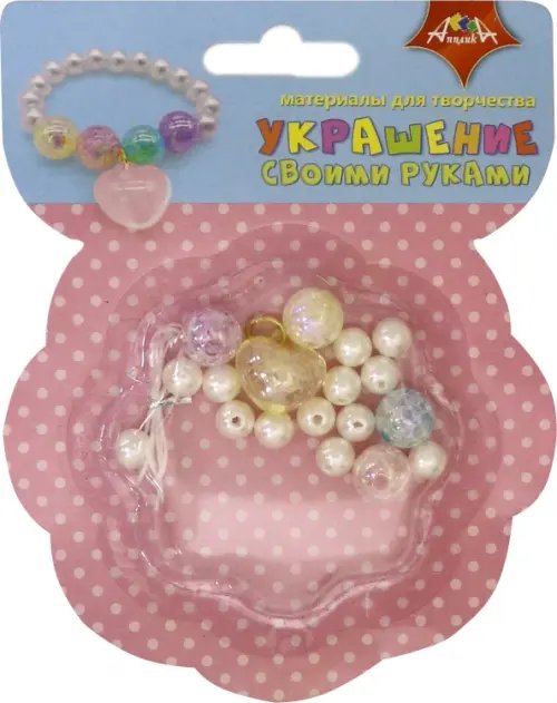 Украшение своими руками "Браслет. Сердечко"