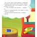 Дракоша Тоша. Закаляка