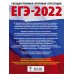 ЕГЭ-2022. Это будет на экзамене ЕГЭ 2022 География. 10 тренировочных вариантов экзаменационных работ для подготовки к ЕГЭ