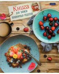 Книга для записи рецептов на кольцах "Просто и Вкусно", А5, 80 листов