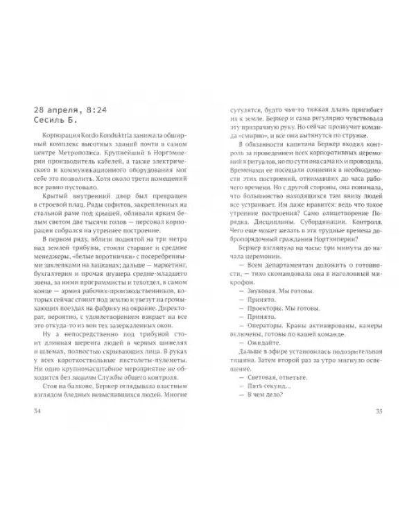 Salvatio. В рассветной мгле