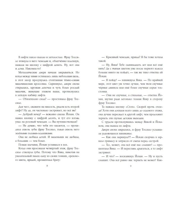 Рождение дракона