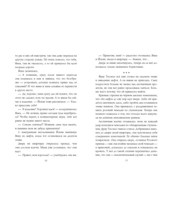 Рождение дракона