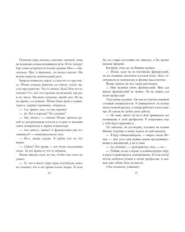 Рождение дракона