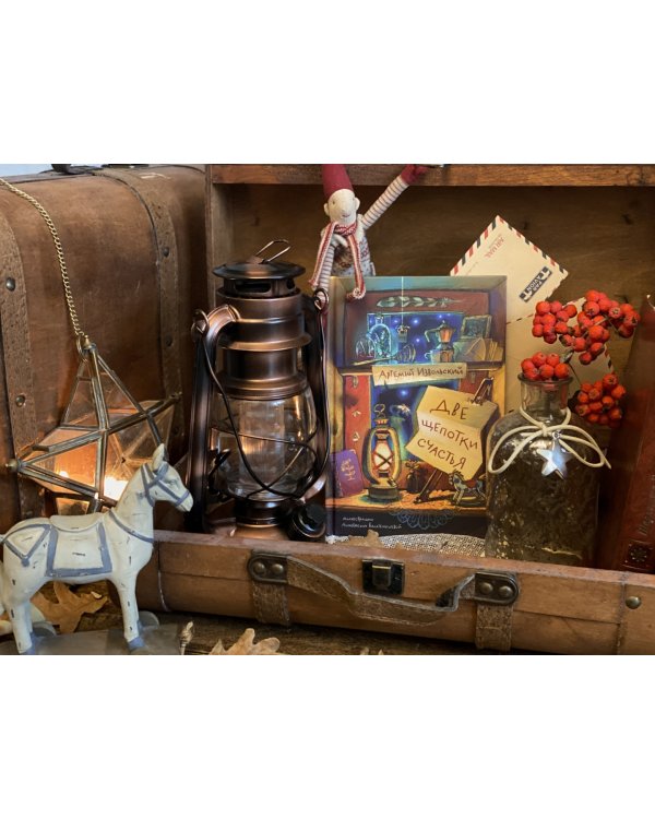 Две щепотки счастья