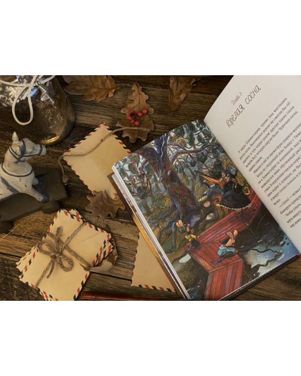 Две щепотки счастья