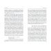 Пути Востока и Запада. Познание запредельного