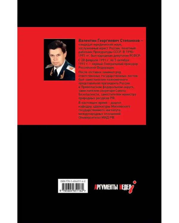 ГКЧП. Следствием установлено