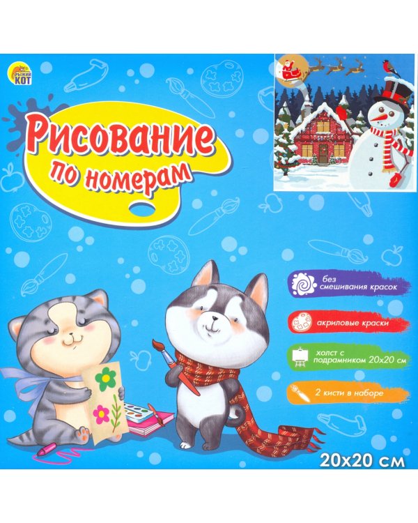 Роспись по холсту. Тихий вечер
