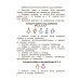 Русский язык. 2 класс. Моя копилка слов