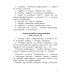 Русский язык. 2 класс. Моя копилка слов