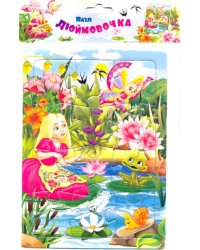 Пазл из полистирола. Дюймовочка, 12 элементов