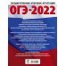 ОГЭ-2022. Информатика. 20 тренировочных вариантов экзаменационных работ для подготовки к основному государственному экзамену