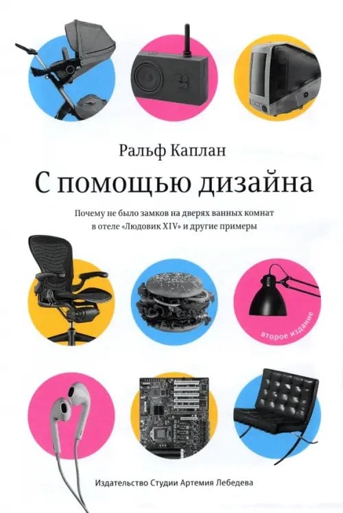 С помощью дизайна. Почему не было замков на дверях ванных комнат в отеле "Людовик XIV"