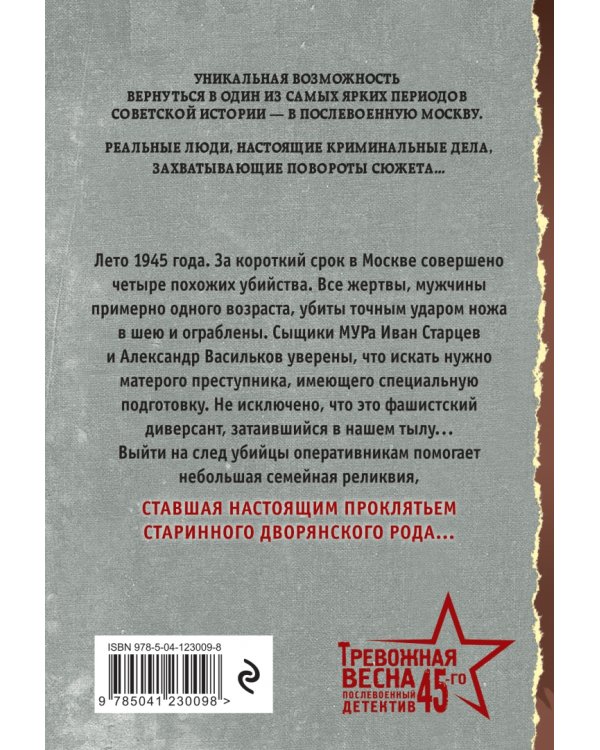 Человек в безлюдной арке