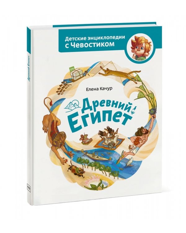 Древний Египет