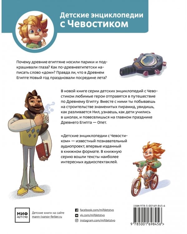 Древний Египет