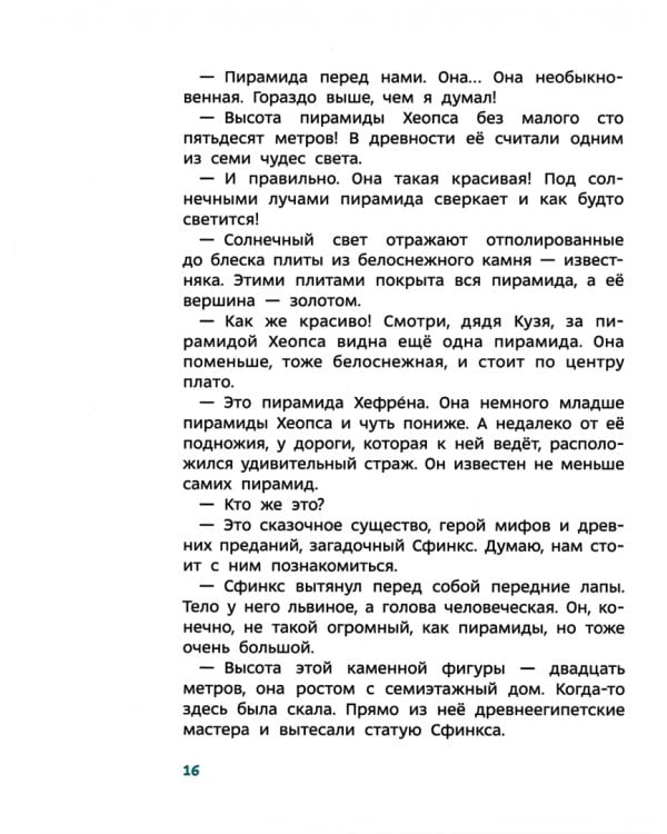 Древний Египет