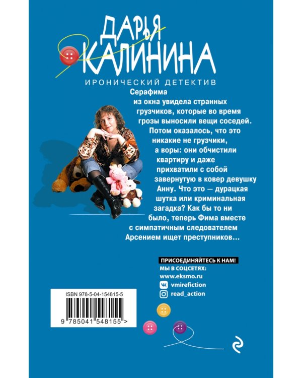 Очки большого города