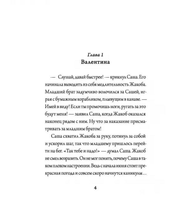 42 дня