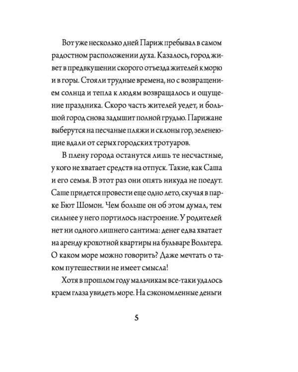 42 дня