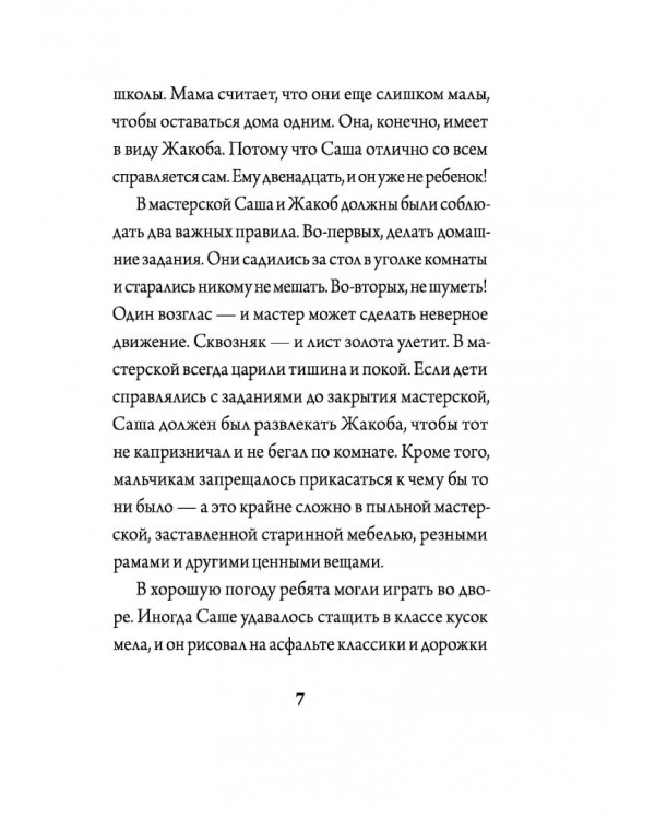 42 дня