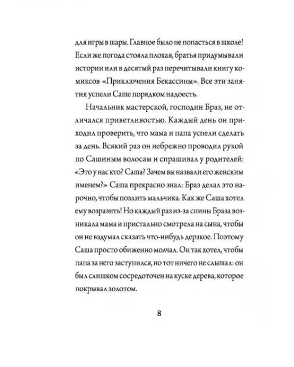 42 дня
