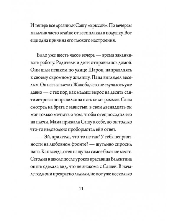 42 дня