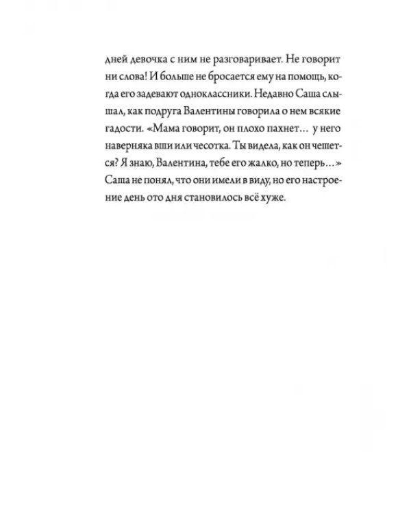 42 дня