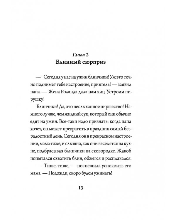 42 дня