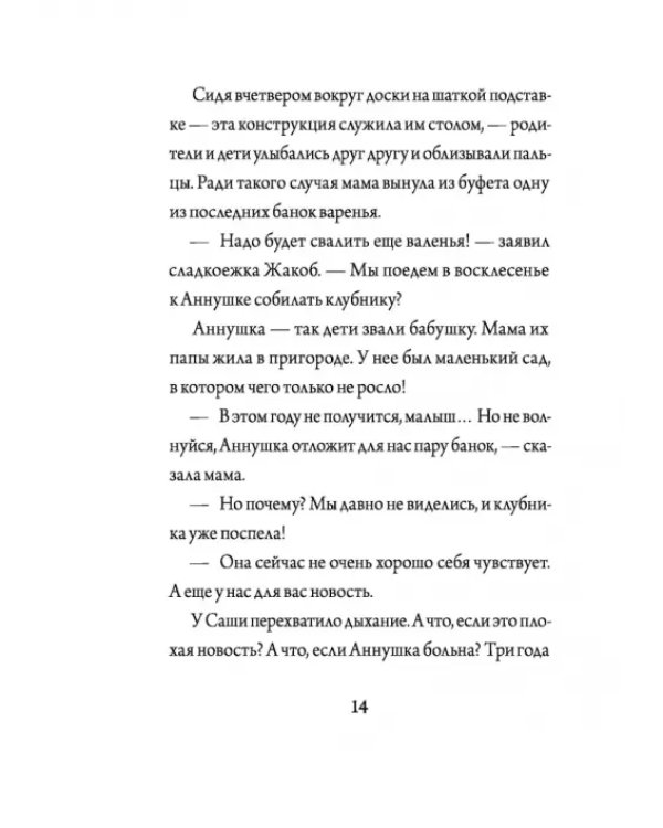 42 дня