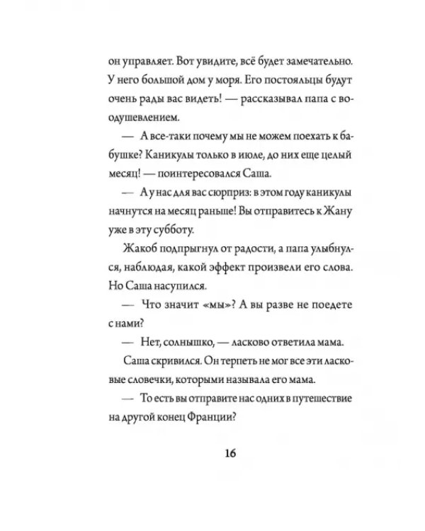 42 дня
