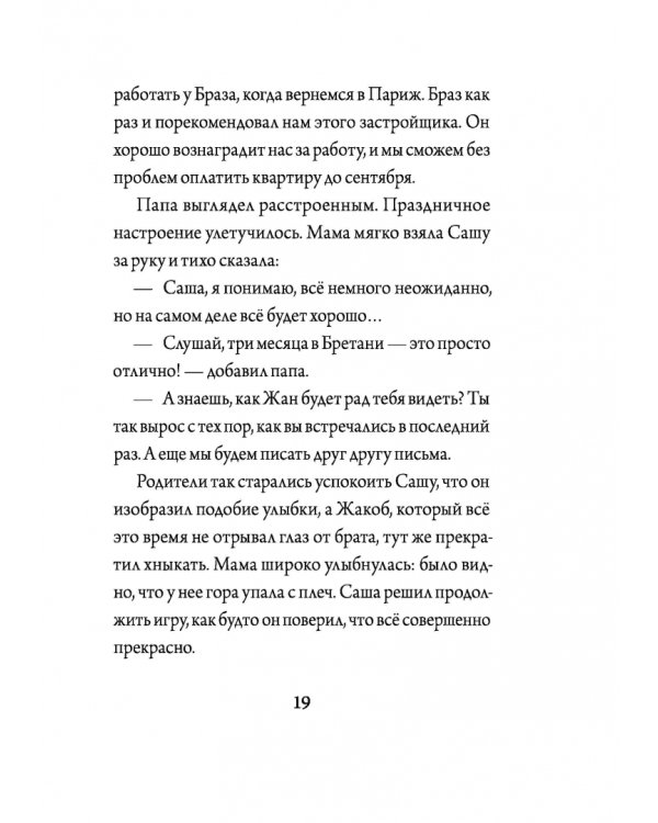 42 дня