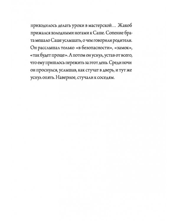 42 дня