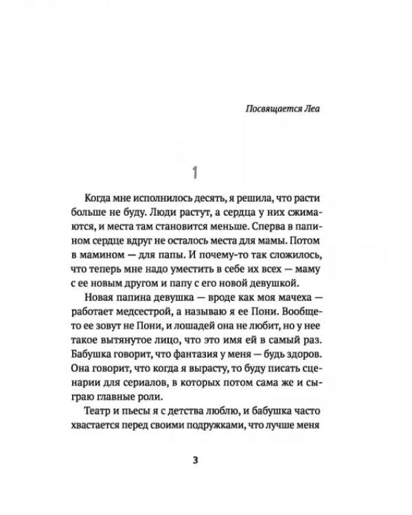 Ангел с Чертова острова