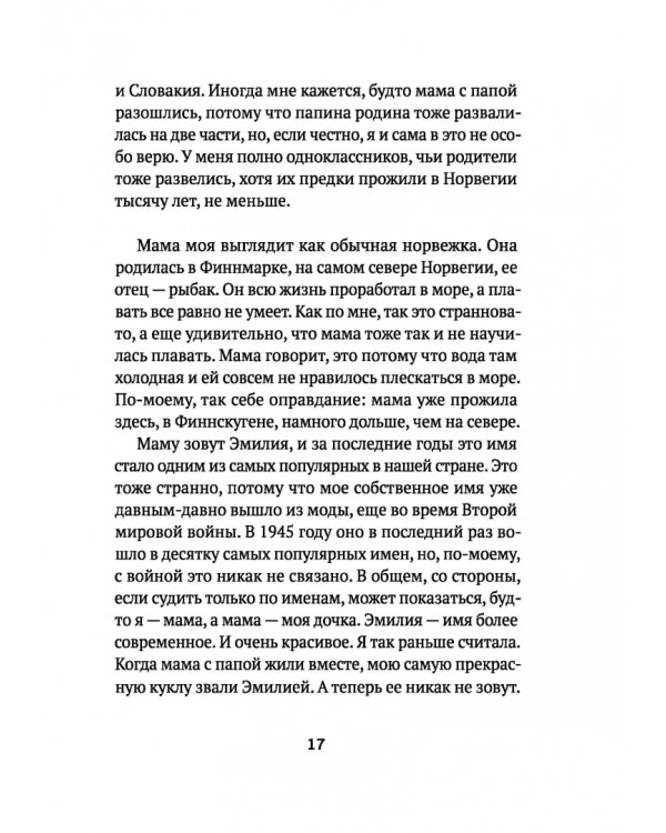 Ангел с Чертова острова