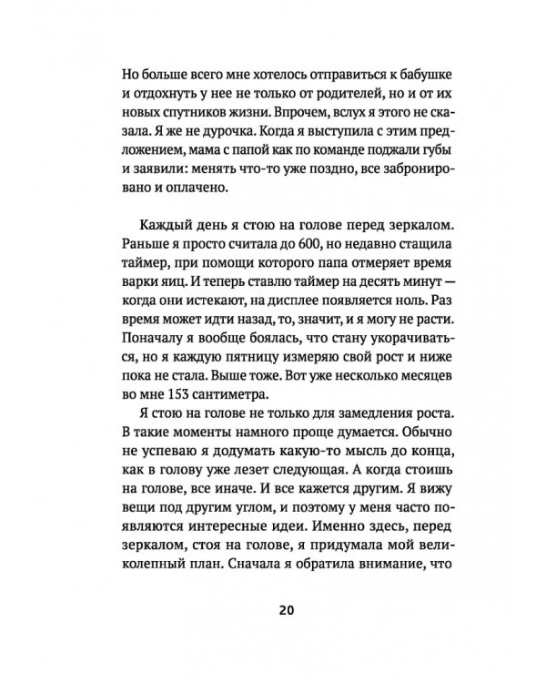 Ангел с Чертова острова