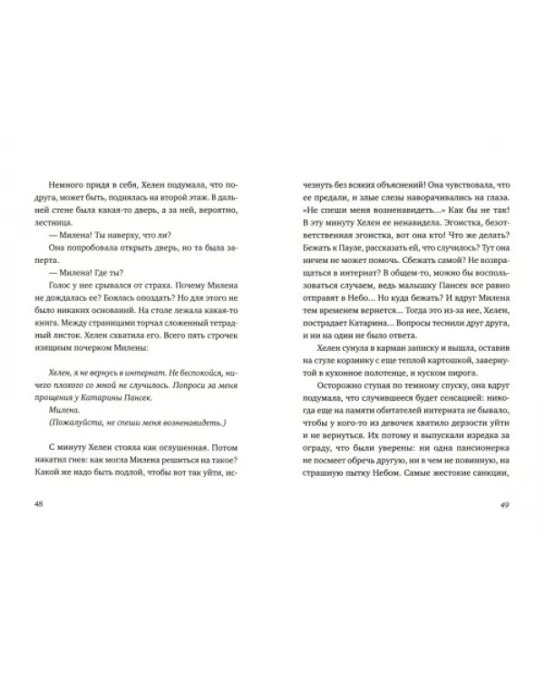 Зимняя битва